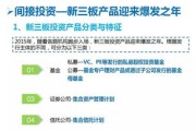 一、别急着开户，先听我把新三板三个字掰开揉碎讲明白