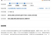 捷信贷款逾期收到催收短信，是警告还是威胁？下一步该怎么做？
