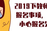 教师资格证怎么报名