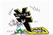 安徽借款逾期了怎么办？该去哪里咨询？