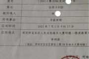 网贷捷信逾期被起诉，收到法院传票该咋办？