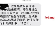 贷款逾期了，怎么连个短信都没有？银行到底有没有提醒义务？