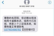 一、先别慌，搞清逾期短信到底意味着什么