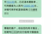 信用卡突然被降额？别慌！一文讲清应对流程和法律维权路径