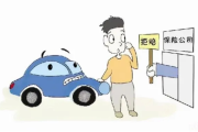 车撞了，保险怎么报？报完却拒赔？一招教你避开90%的理赔坑！