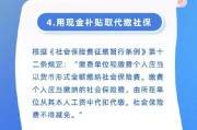 单位不给交社保，到底会被罚多少？你的权益别被漏缴！