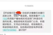 平安普惠贷款逾期被起诉？别慌！三步自救指南+真实案例拆解