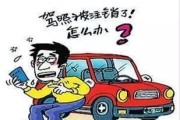 小车年检逾期1年，后果你真的清楚吗？