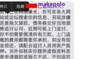 抵押贷款逾期了，短信通知该怎么写才合法又有效？