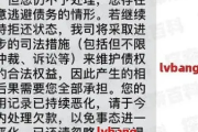 突然收到贷款逾期短信？别慌！先搞清是真逾期还是诈骗套路