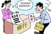 贷款逾期了怎么办？催收计划如何助你脱困？