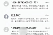 银行催收短信突然轰炸？逾期了别慌，3招教你体面翻盘！