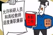 兼职到底算不算劳动关系？发了工资就等于受雇了吗？