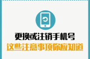 手机号怎么注销？注销前必看的法律指南