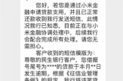 收到小米贷款逾期催收短信？别慌！教你正确应对姿势！