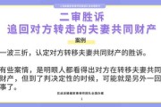 —一位执业12年家事律师的坦诚手记