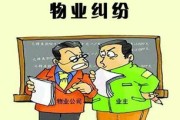 物业到底是谁家的管家？交了钱却管不了事，这锅该谁背？