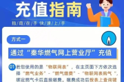 天然气怎么缴费？忘了缴会停气吗？这些细节你必须知道！