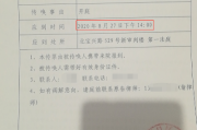 贷款车月供断了，法院传票来了怎么办？还能翻身吗？