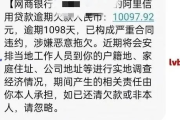 工行贷款逾期短信来了怎么办？别慌，教你三步稳住局面！