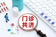 医保报销怎么搞？流程不清别硬扛，看懂这波操作省心又省钱！