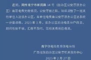 电费违约金怎么算？逾期缴费会被罚多少？搞不清可能吃大亏！