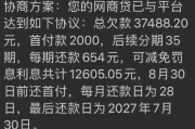 5千网贷逾期2年会怎样？后果比你想象的更严重！