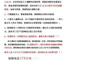 佰信贷款逾期短信是真的吗？收到这类消息先别慌，律师教你三步识破真假！