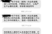 朋友借钱不还，短信催收轰炸你？别慌，教你三步反制维权！