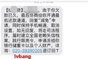 中国联通突然打电话催网贷逾期？小心有诈！