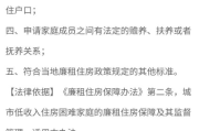 廉租房怎么申请？材料不全被拒了怎么办？