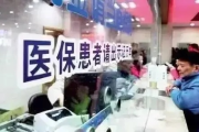 社保断缴1个月，医保就停用？看病报销突然‘掉线’了怎么办？