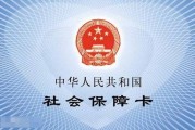 社保交了，医保没交？抚州人别让默认选项坑了你的救命钱！