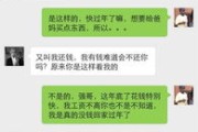 借钱不还？聊天记录成关键证据，老赖还能逍遥多久？