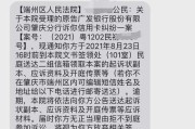 网贷还不上，收到法院传票了？别慌，律师教你这么办！