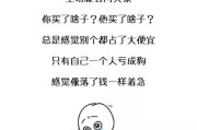 你有没有过这种时候？