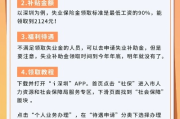 失业了别慌！失业保险怎么领？流程、条件、避坑全说透