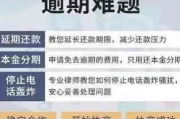 招行贷款逾期短信来了别慌！3步自救指南+律师亲授避坑策略