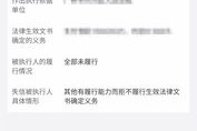 云浮老赖借钱不还？微信转账有记录，法院真能‘一键执行’吗？
