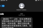 贷款逾期后短信轰炸不断？真实催收短信长啥样，又该如何应对？