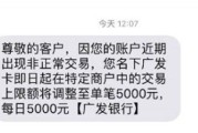 广发信用卡怎么样？额度被降了怎么办？