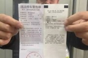 「交罚单网上怎么交？手把手教你轻松搞定！