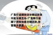 怎么应对银行逾期贷款催收？突然被催收怎么办？