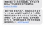 新橙贷款逾期短信炸了？别慌！一招教你稳住局面，避免征信塌房