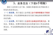 工会经费怎么算？搞不清这笔钱，可能让你的权益缩水！