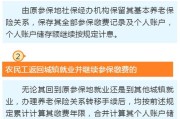 社保断缴会清零吗？交了5年突然中断3个月，养老医保全作废？
