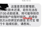 贷款逾期收到催收短信，能回吗？一招用错可能越陷越深！