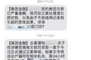 收到贷款逾期短信就慌了？小心这是新型诈骗套路！