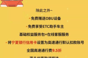 ETC卡办理全攻略，手把手教你避开这些坑！