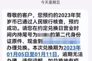 农行贷款逾期刚发短信？别慌！这三步走对了，还能逆风翻盘